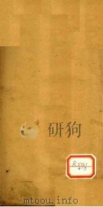 咽喉大纲论（ PDF版）