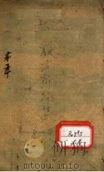 验方新编  卷1（ PDF版）