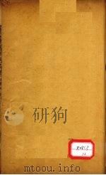 本草纲目  草部  第18卷  下（ PDF版）