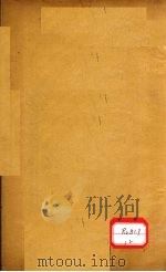 本草纲目  菜部  卷26（ PDF版）
