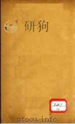 本草纲目  果部目录  第33卷（ PDF版）