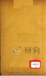 本草纲目 木部 卷34(下)-35(上) PDF电子版封面 李时珍著