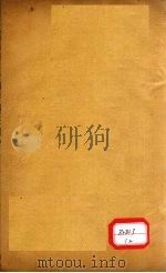 本草纲目  木部  卷36（ PDF版）