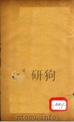 本草纲目  虫部  卷39-卷40（ PDF版）