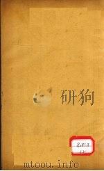 本草纲目  虫部  卷41-卷42（ PDF版）