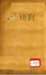 本草纲目  禽部  卷48-卷49（ PDF版）