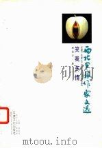 笑我多情（1999 PDF版）