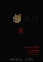 马王堆汉墓文物 画册 1992 PDF电子版封面 7543803259 傅举有,陈松长编著
