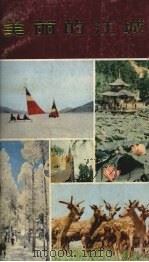 美丽的江城（1983 PDF版）