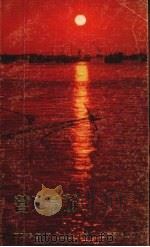 营口导游 1986 PDF电子版封面 17090·560 《营口导游》编写组编