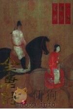 全唐诗广选新注集评  5（1994 PDF版）