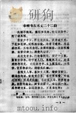 杜甫诗选析（1979 PDF版）