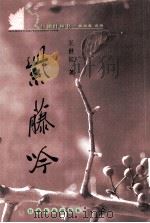 紫藤吟（ PDF版）
