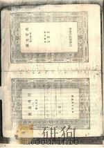 经义述闻 1 1935 PDF电子版封面 王引之著