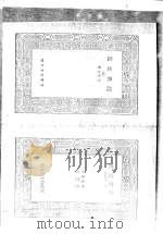经义述闻  3（1935 PDF版）