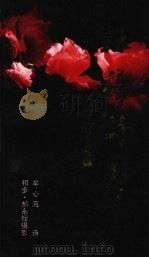 杜鹃诗影（1988 PDF版）