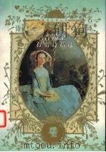 普希金抒情诗精选（1997 PDF版）