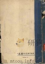 中国古代短篇小说选析（1979 PDF版）