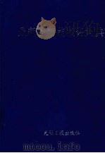 最新多功能成语词典（1995 PDF版）
