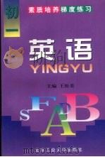 英语  初一（1997 PDF版）