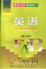英语  高一（1998 PDF版）