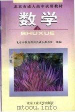 数学  下（1998 PDF版）