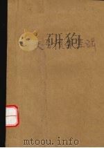 天气预报基础（ PDF版）