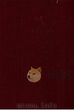 忠义水浒全传  上（1991 PDF版）