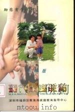 现代家庭教育  小学版（ PDF版）