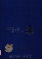 深圳市福田区工会第三次代表大会（ PDF版）