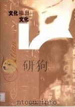 福田文化（ PDF版）