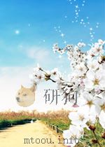 吴文藻人类学社会学研究文集（1990 PDF版）