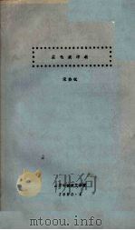 柔性版印刷 1990 PDF电子版封面 宋协祝著