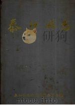 泰和县志 1993 PDF电子版封面 750351003X 康臣纬主编
