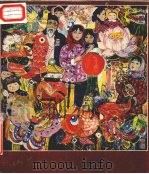 山东风土人情油画作品选（1984 PDF版）