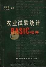 万能财务软件使用手册（1987 PDF版）