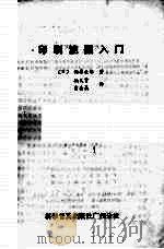 印刷油墨入门（1987 PDF版）