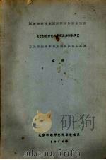 电子扫描分色机原理及其制版工艺 1988 PDF电子版封面 金杨编