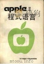 C程式语言（ PDF版）