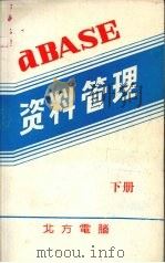 资料管理  下（ PDF版）