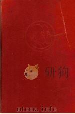 马克思恩格斯选集 第3卷 1966 PDF电子版封面 马克思,恩格斯著;中共中央马克思恩格斯列宁斯大林著作编译局译