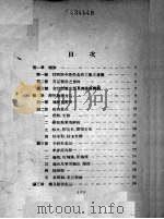 食品工业（1940 PDF版）