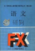 语文  下（1991 PDF版）