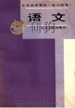 语文（1988 PDF版）