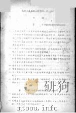 马列主义基础问题解答（ PDF版）