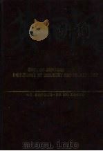 英日汉工业技术大辞典 A-L 1993 PDF电子版封面 7504201294 《英日汉工业技术大辞典》编写组编