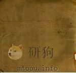 古今花鸟画范（1988 PDF版）