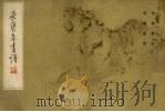 荣宝斋画谱  动物部分（1981 PDF版）