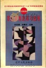 职业教育改革与发展（1996 PDF版）