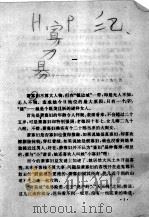 寡妇客栈（1990 PDF版）